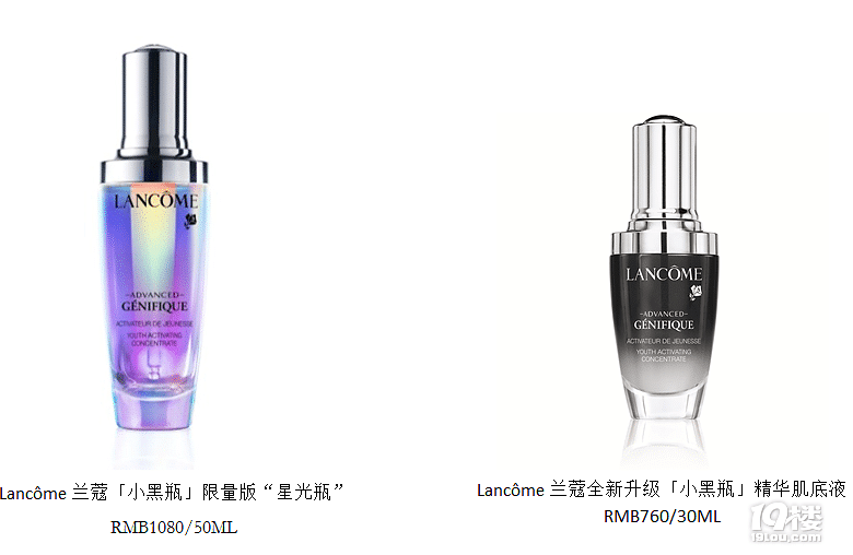 7年傳奇 璀璨見證 LANCOME蘭蔻「小黑瓶」限量版“星光瓶”