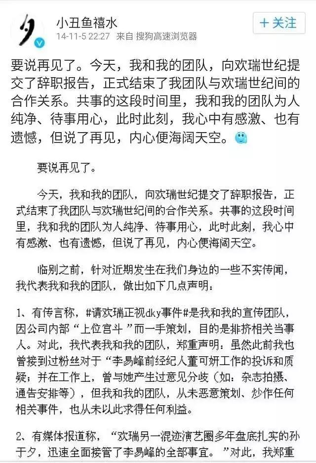 杨幂粉丝怒撕经济公司