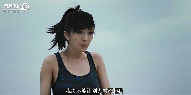 图解电影《孤岛惊魂》 杨幂.