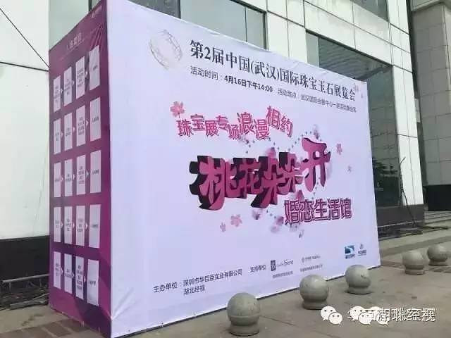 珠光宝气金玉满堂,第3届武汉珠宝展9月耀目江