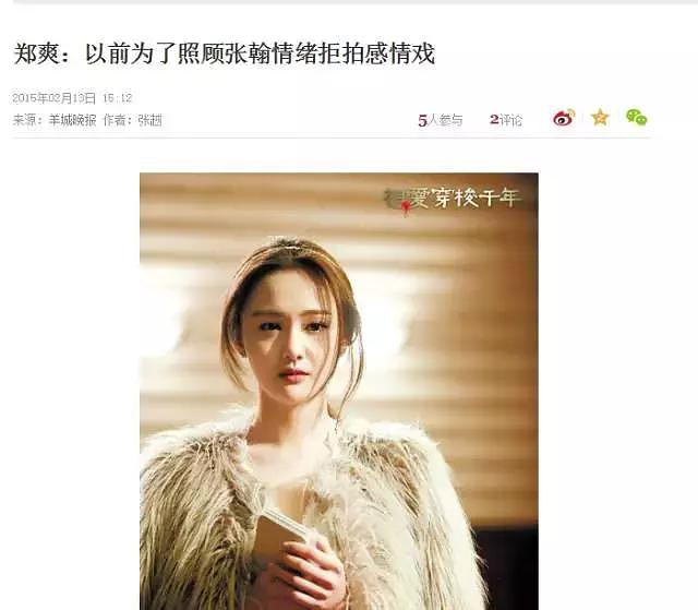 郑爽和胡彦斌复合,张翰再躺枪,是什么让张翰郑爽捆绑至今