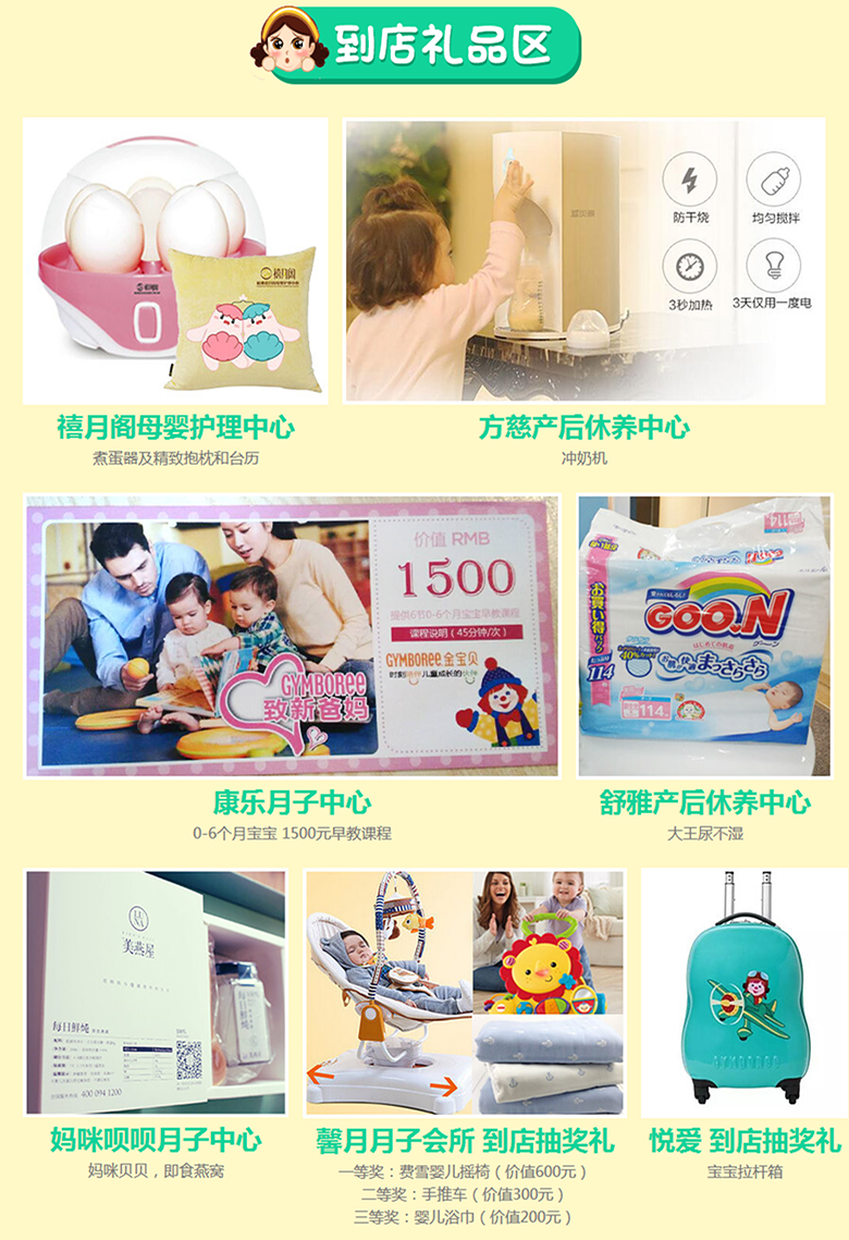 #月子會(huì)所直播#孕媽探房團(tuán),嬰兒搖椅、手推車、拉桿箱等等免費(fèi)送
