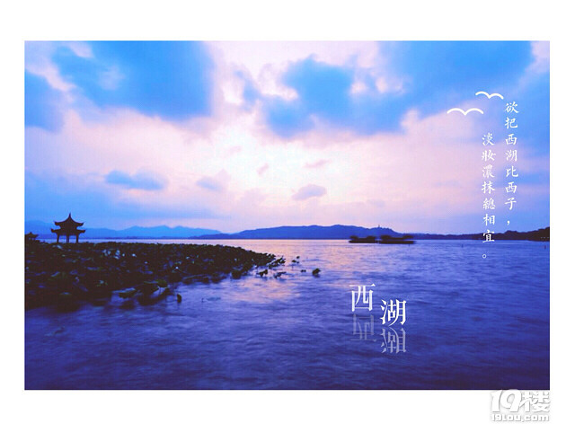 欲把西湖比西子 淡妆浓抹总相宜