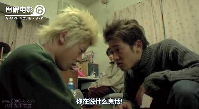 图解电影《女子高中生水泥埋尸案》 别以未成