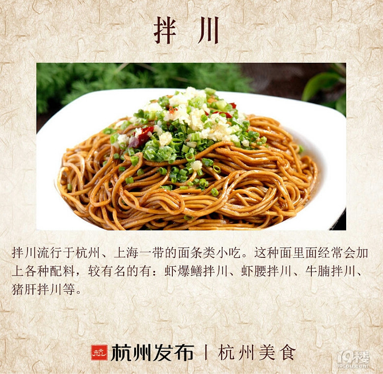 这18道最具杭州特色菜!你都吃过吗?