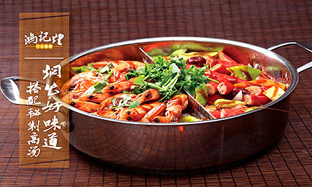 鸿记煌三汁焖锅加盟 一年时间扩张版图_吃喝玩