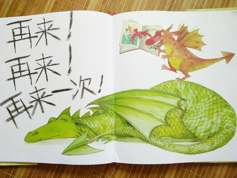 绘本第五期再来一次