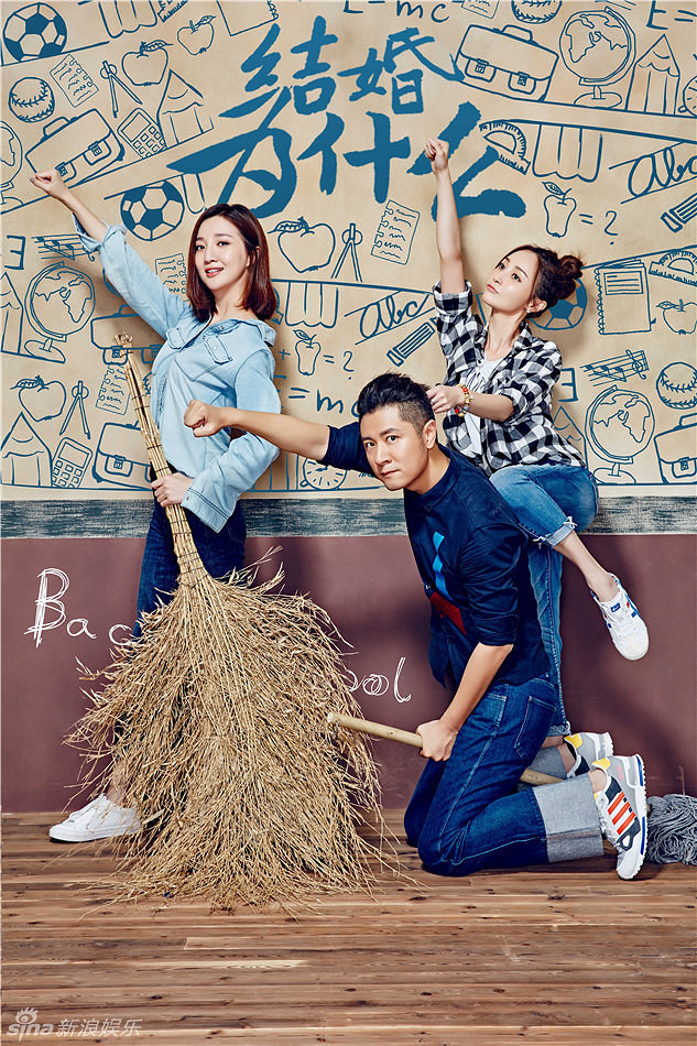 组图:《结婚》三贱客聚首 姚笛任重书长情告白