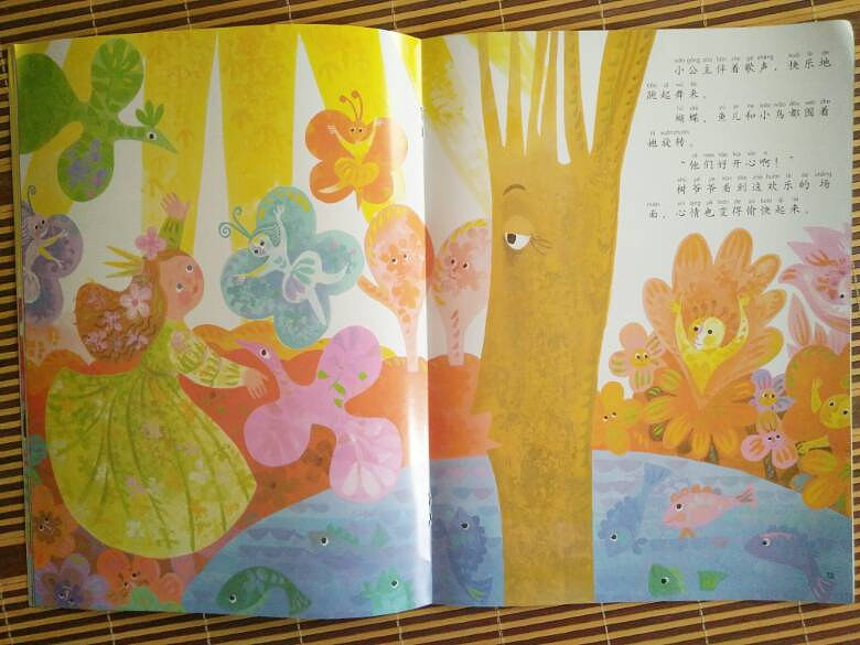 绘本第五期树爷爷