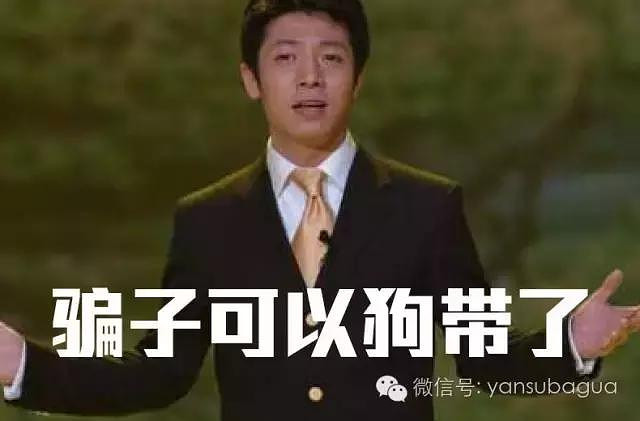 撒贝宁接到诈骗电话,录音后公开在《今日说法