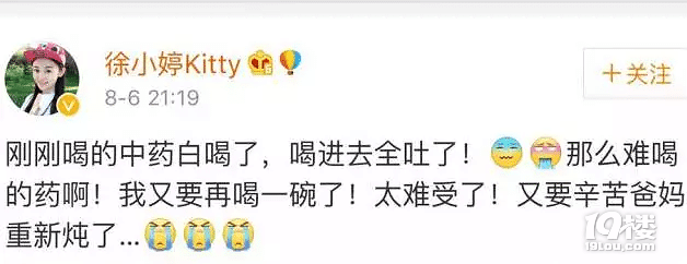 她拼命拍戏为父母还债买房，早逝的生命到底怨谁？