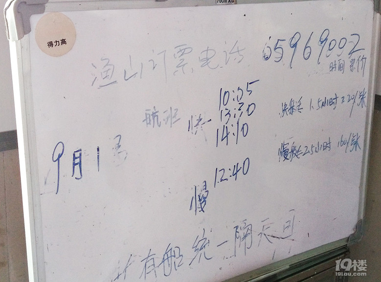 【初秋行】時隔三年,那一片藍,叫漁山