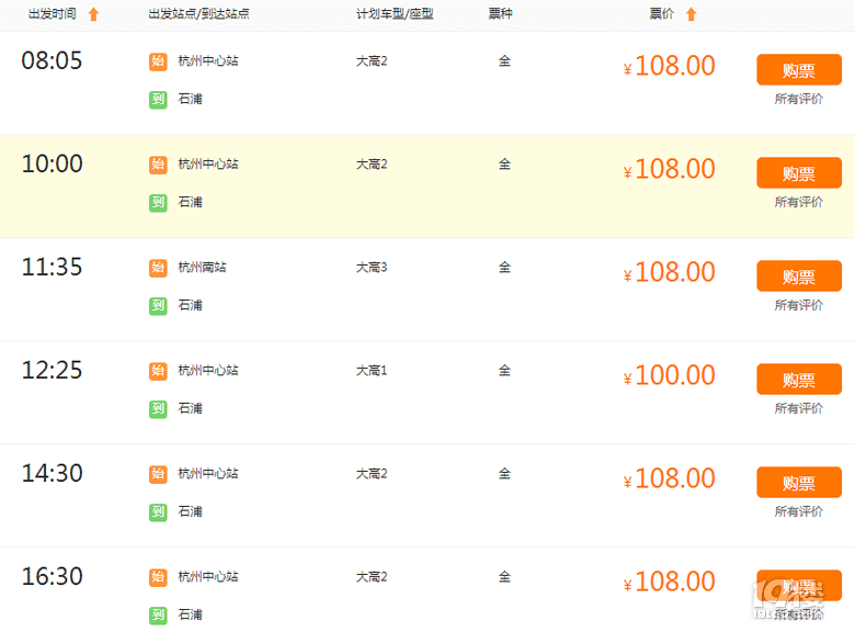 【初秋行】時隔三年,那一片藍,叫漁山
