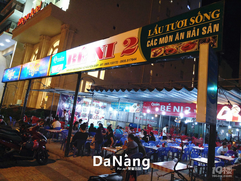 Խ - Da Nang ֮