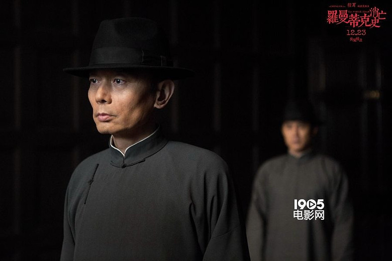 罗曼蒂克消亡史》曝剧照 葛优当大佬阿娇演姨