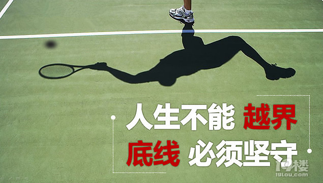 【今日话题】你绝对不能碰触的底线是什么?