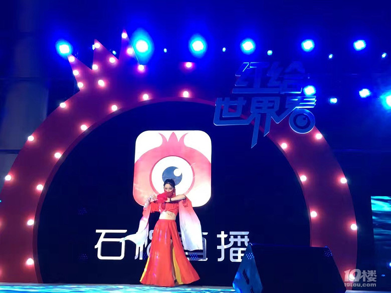 六间房石榴直播 让普通人比明星还红-八卦绯闻