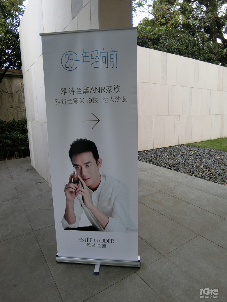 25+無懼時(shí)光,雅詩蘭黛美顏