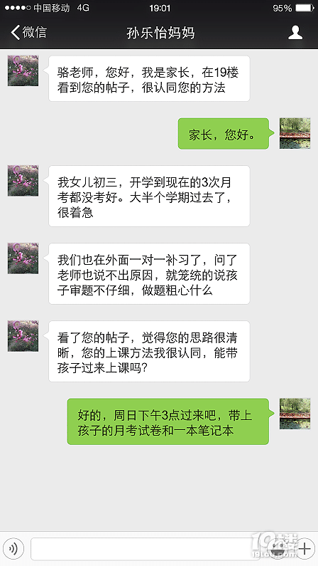 2017中考科学高分★民办在职科学老师★初中