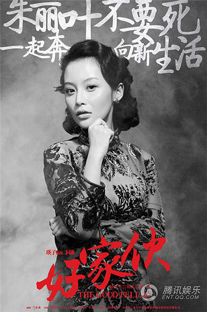 《好家伙》首款海报曝光 经典配色尽展铁血硬汉