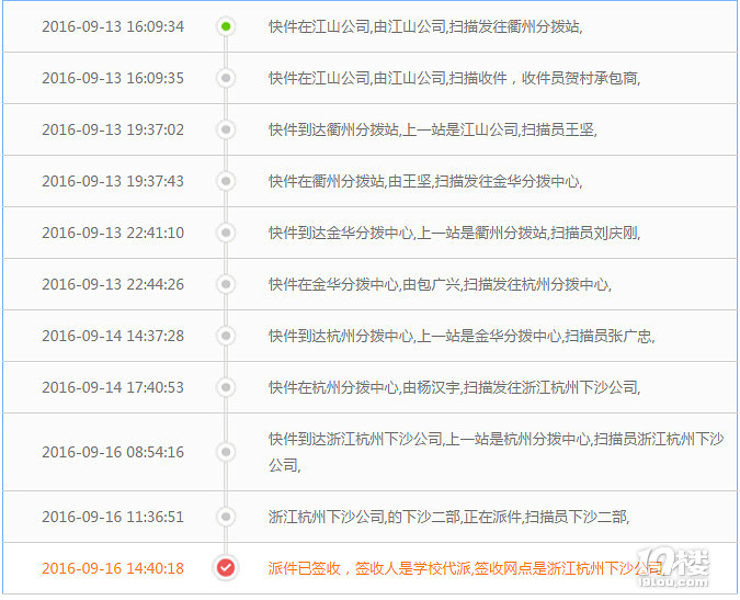 快捷快递,是我见过最垃圾的快递,希望没有更垃