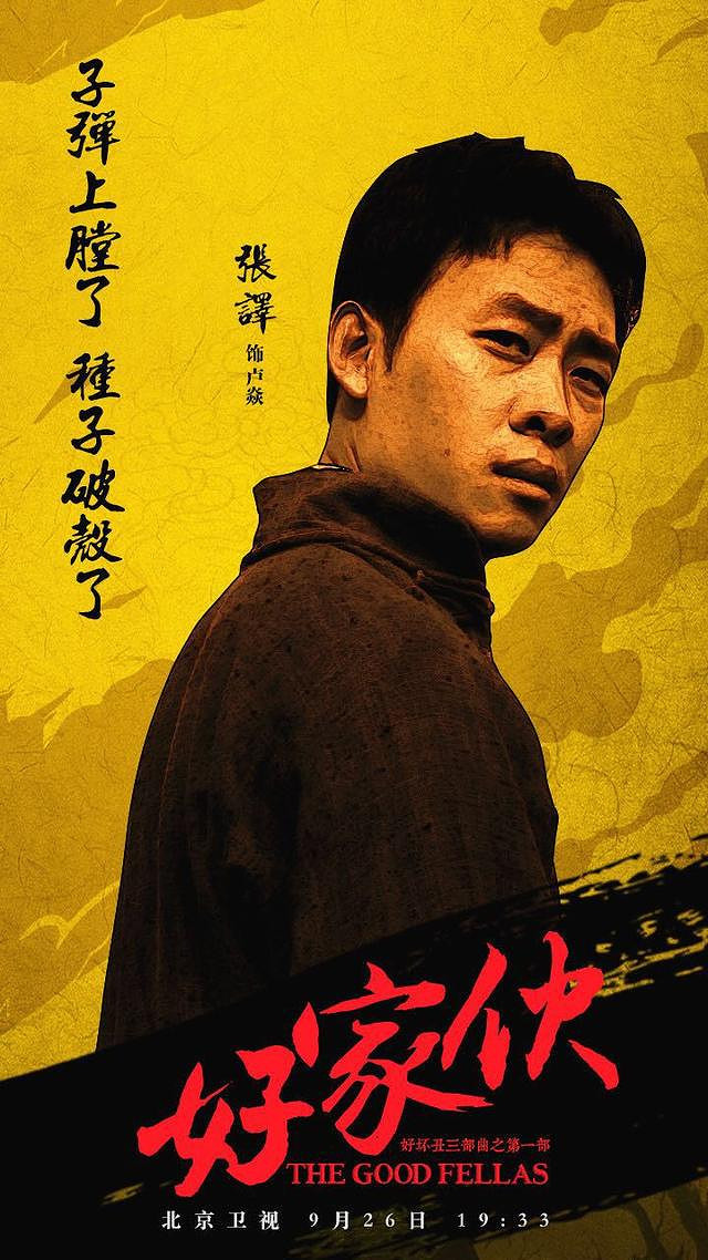 《好家伙》曝燃向片花 李晨张译引爆激情荷尔蒙