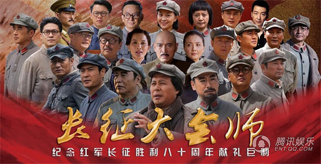 《长征大会师》发布主题曲 欢欣鼓舞感染力十