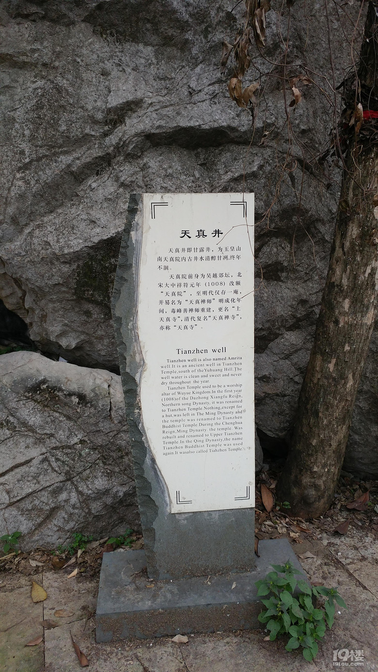 吴越郊坛遗址旅游攻略 游天子祭天所 登峰寻玉皇大帝