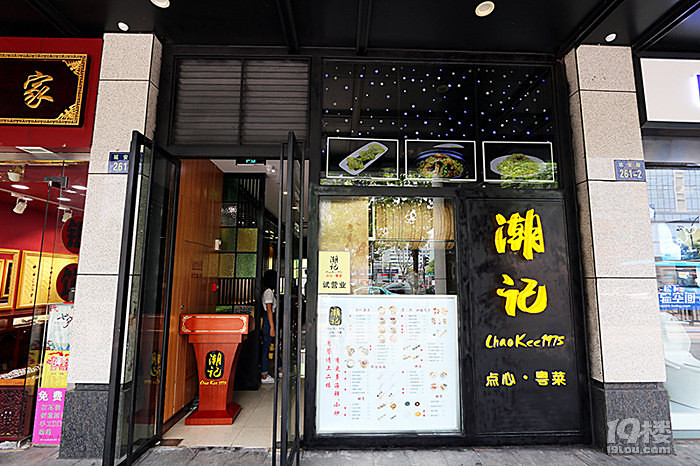 本周新店潮记1975粤点粤菜我都喜欢