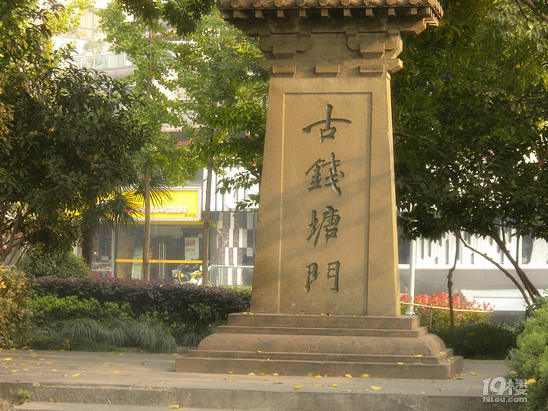 古钱塘门攻略 断壁残垣映衬杭城昔日的繁华