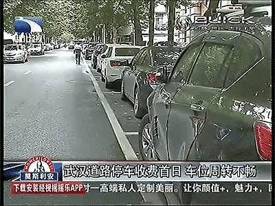 武汉重启路边停车收费:隔夜车占位严重 上班族