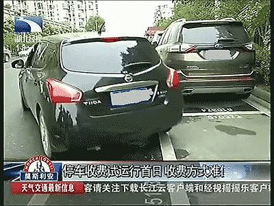 武汉重启路边停车收费:隔夜车占位严重 上班族