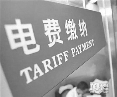 杭州全面取消纸质电费通知单 多种方式可查电