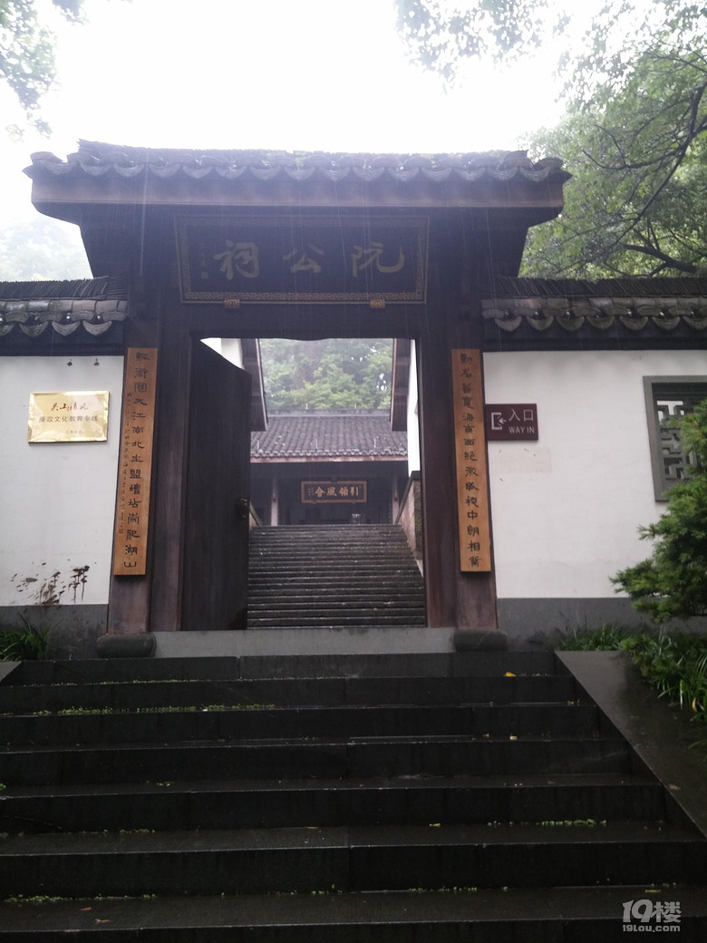 阮公祠旅游攻略 文化互融的道教圣地