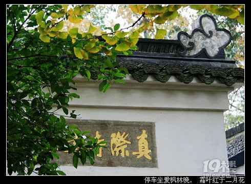 真际寺旅游攻略——五云山上真际寺