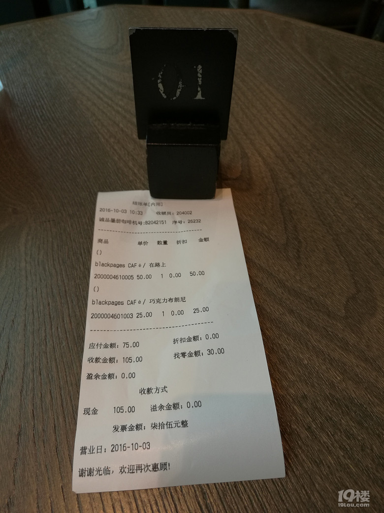 【6队】国庆吃吃喝喝！