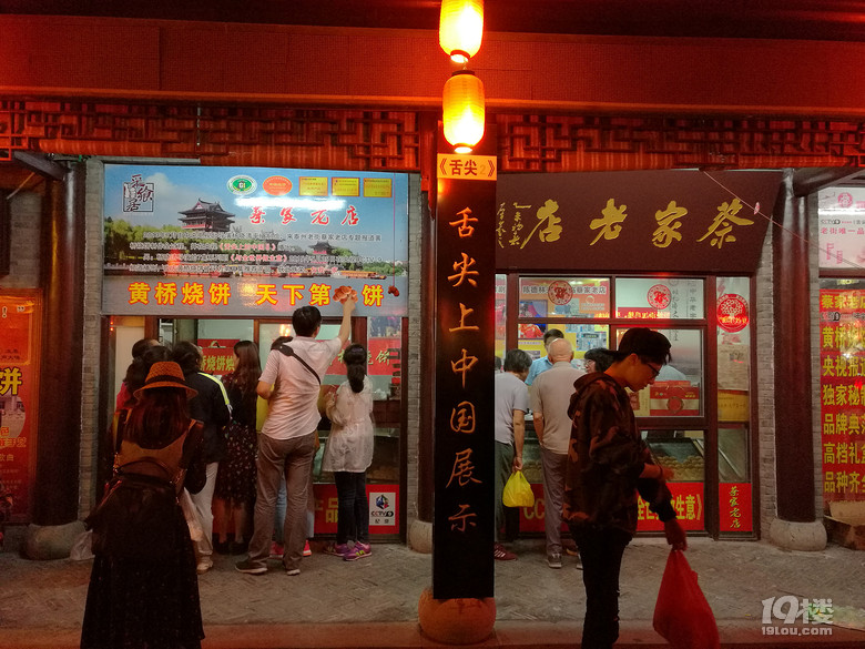 【6队】国庆吃吃喝喝！
