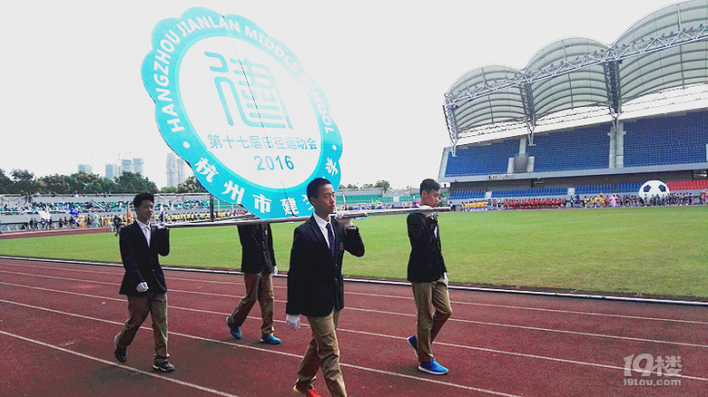 建兰中学运动会好特别,奥运、G20、一带一路