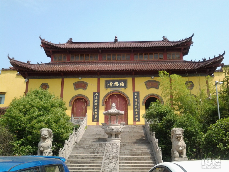 萧山极乐寺图片