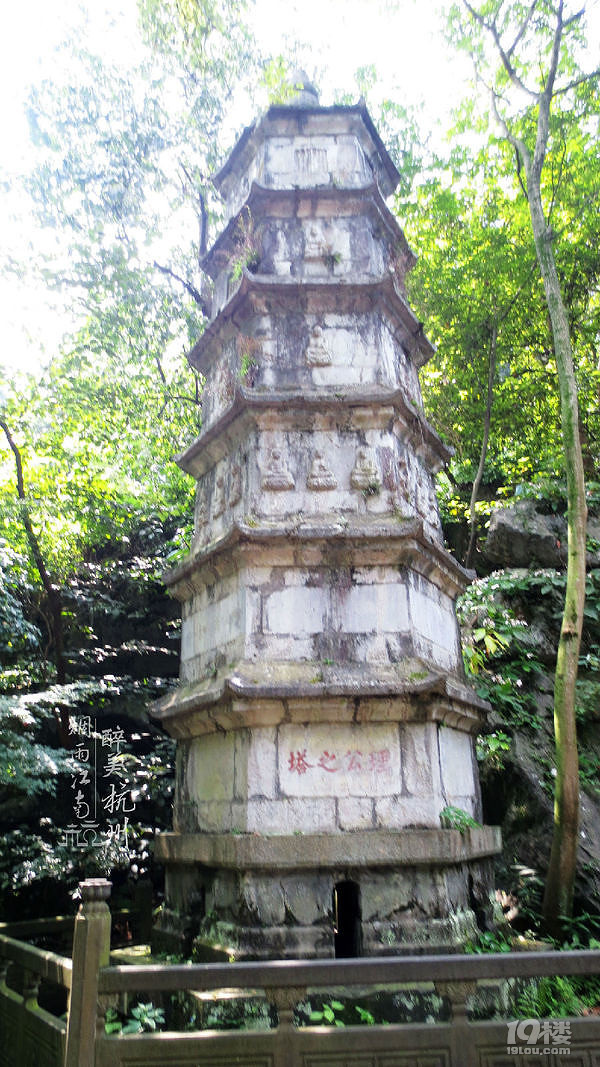 理公塔攻略——灵隐寺理公塔介绍