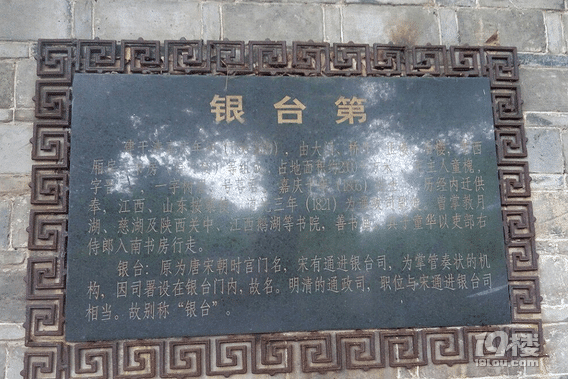 银台第官宅博物馆旅游攻略 游览帝师故居-游记