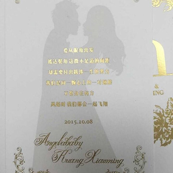 还在惆怅请帖上的爱情宣言吗?快来学学大明星们是怎么写的