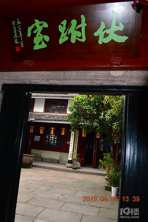 伏跗室攻略——浙东著名藏书楼