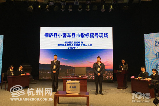 27号第三次杭州小客车县(市)增量指标摇号申请开始啦~