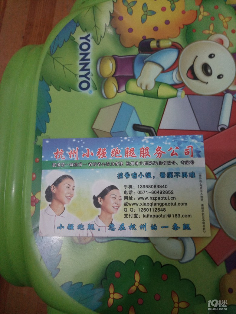 包含台州市中心医院跑腿挂号，认真负责，欢迎来电的词条