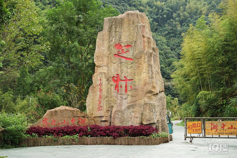 浙东小九寨旅游攻略——余姚芝林浙东小九寨