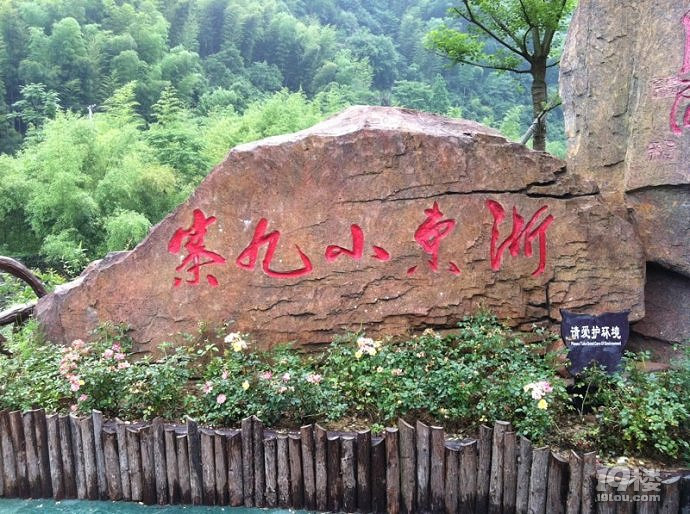 浙东小九寨旅游攻略——余姚芝林浙东小九寨