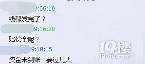 答應(yīng)給的賠償金一直拖著已經(jīng)兩個月了,我該怎么辦