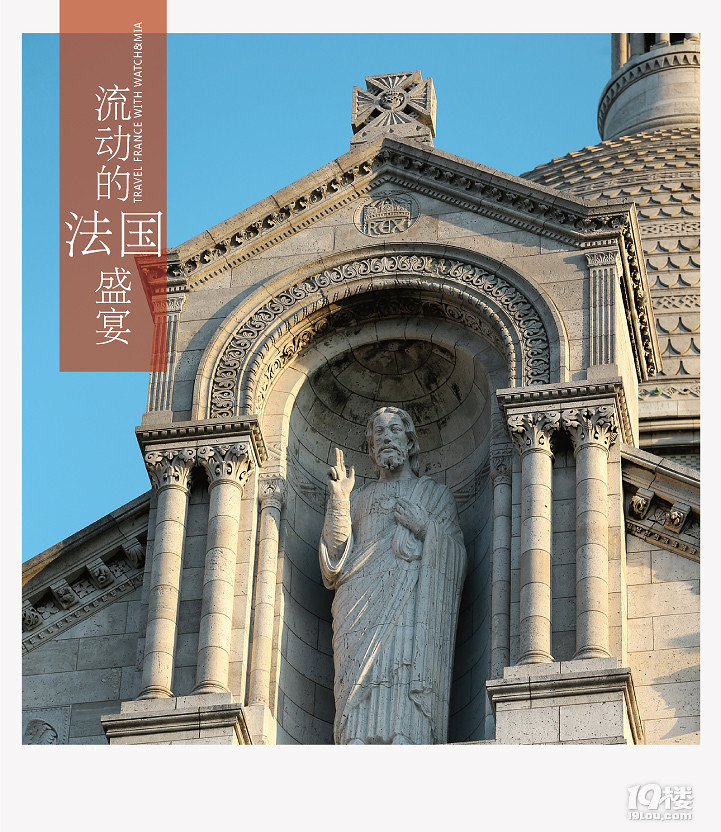 流動的法國盛宴(上)