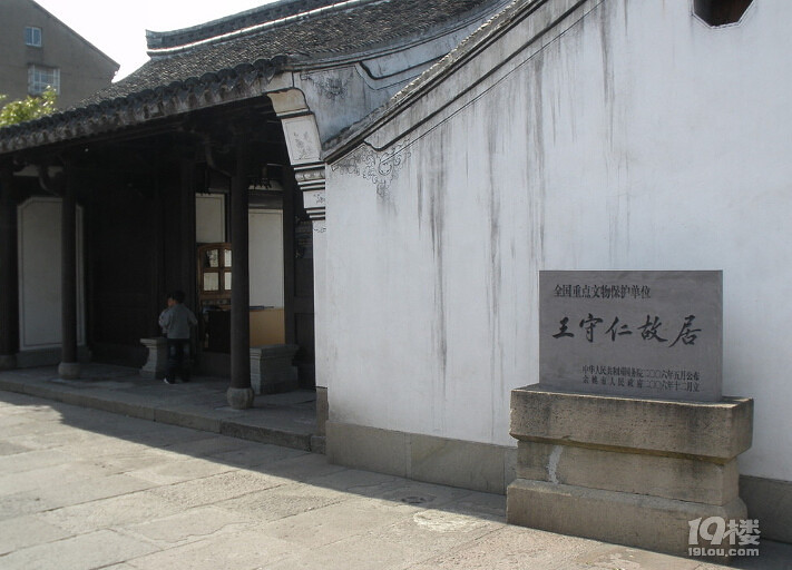 王守仁故居攻略 明朝大哲学家的诞生之处